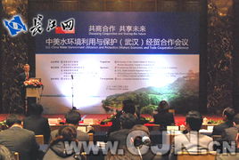 武漢水環(huán)境項目吸引美企投資管理，攜手推動綠色發(fā)展