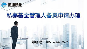 私募基金管理人登記 投資管理業(yè)務(wù)的核心準(zhǔn)入與合規(guī)運(yùn)營(yíng)