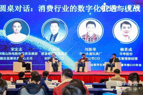 中國行業數字化轉型高峰論壇圓滿落幕，投資管理迎來智慧升級新機遇